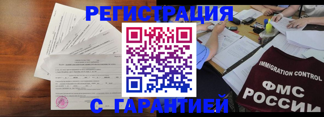 прописка поиск в Тынде
