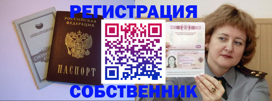 временная регистрация для всех в Тынде