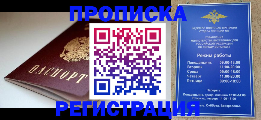 найти адрес прописки в Тынде