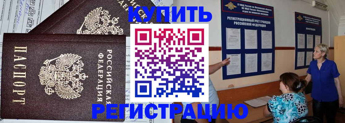 регистрация для дет. сада в Тынде